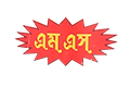 SM image